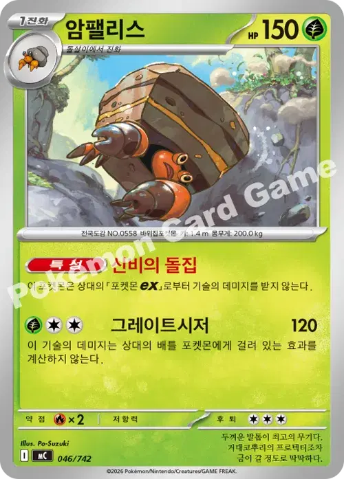 암팰리스