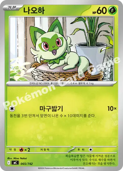 나오하