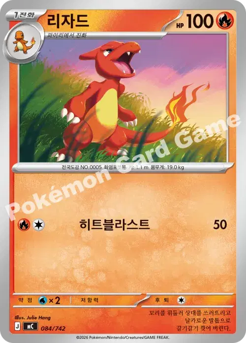 리자드