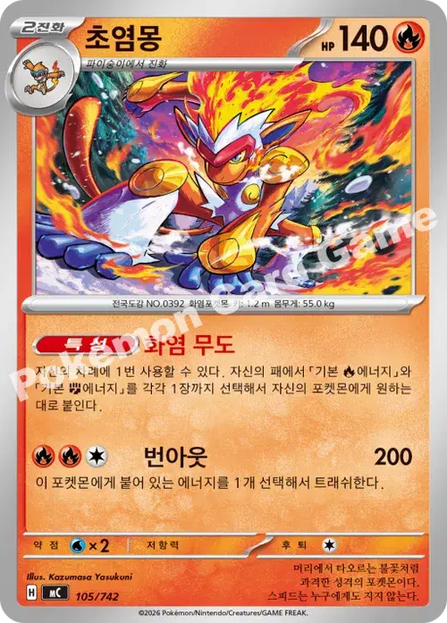 초염몽