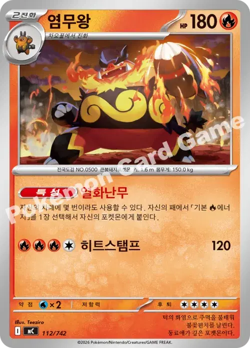염무왕