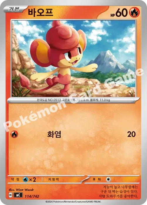 바오프