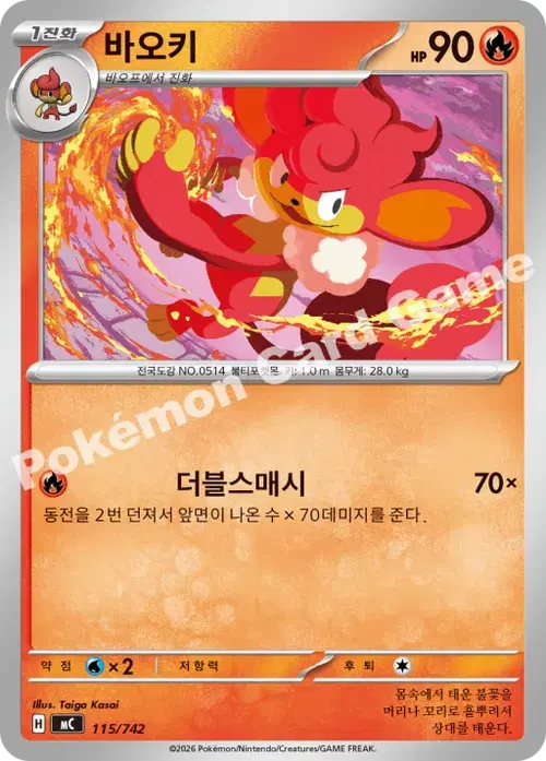 바오키