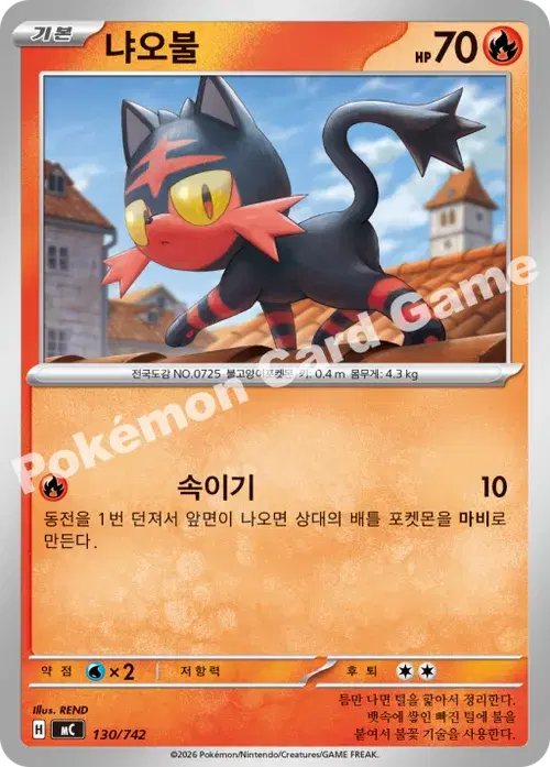 냐오불