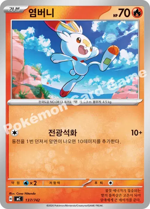 염버니