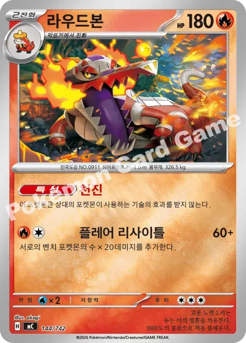 라우드본