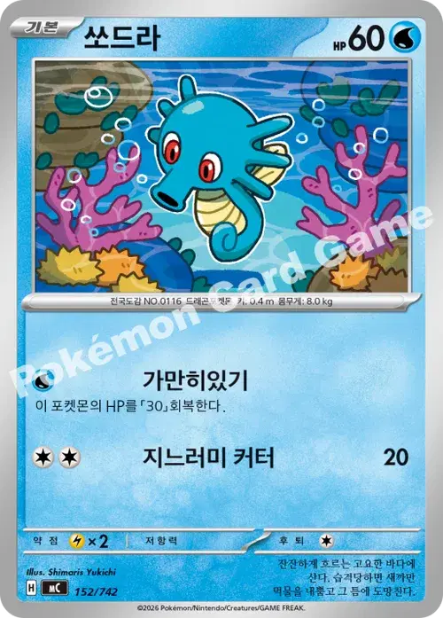 쏘드라