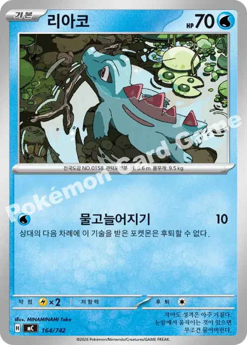 리아코