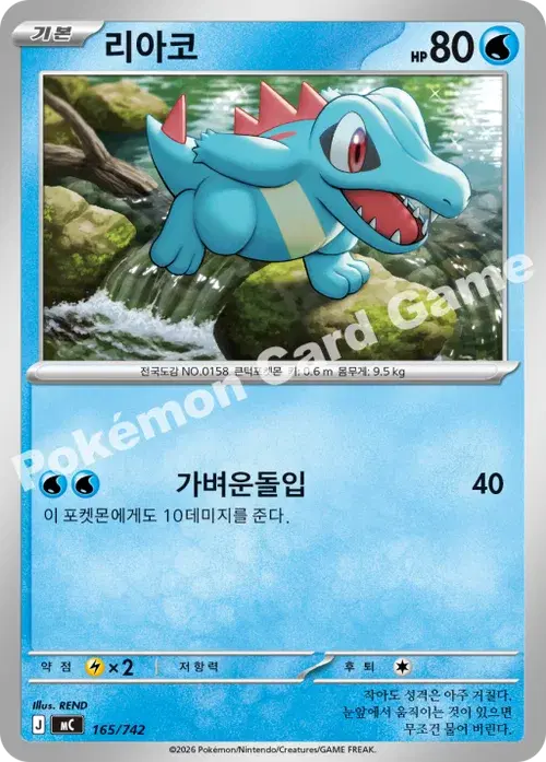 리아코