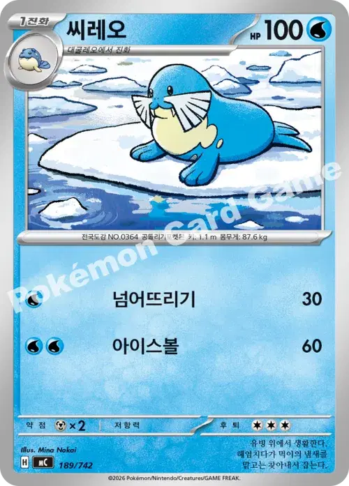 씨레오