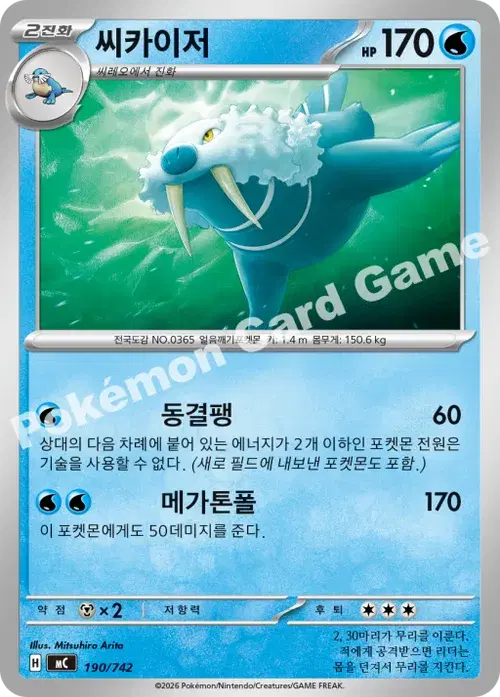 씨카이저
