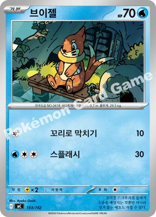 브이젤