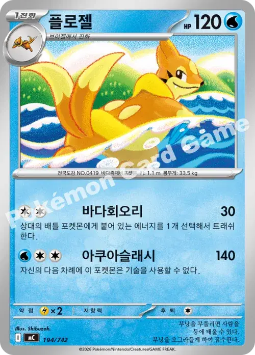 플로젤