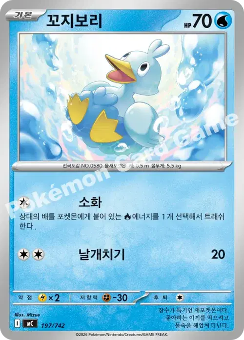 꼬지보리