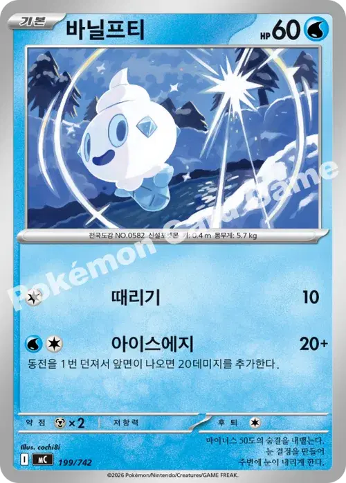 바닐프티