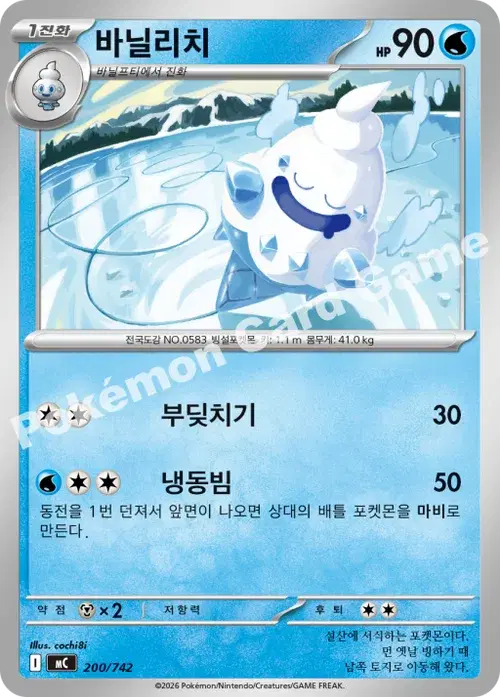 바닐리치