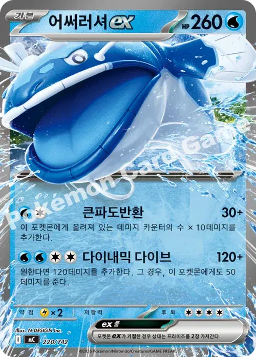어써러셔 ex