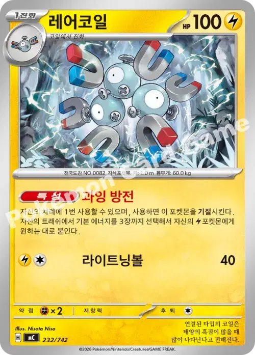 레어코일