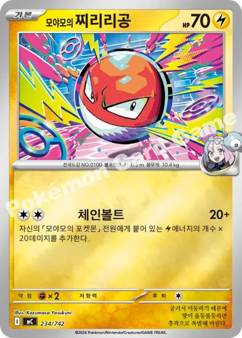 모야모의 찌리리공