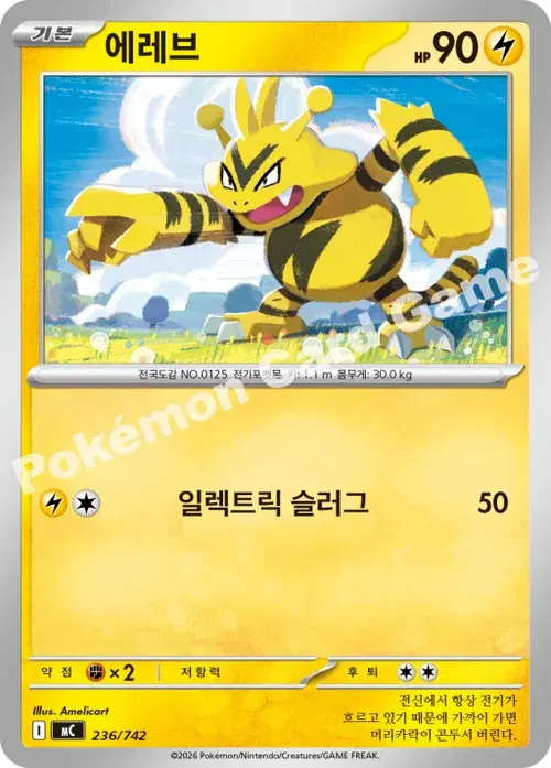 에레브