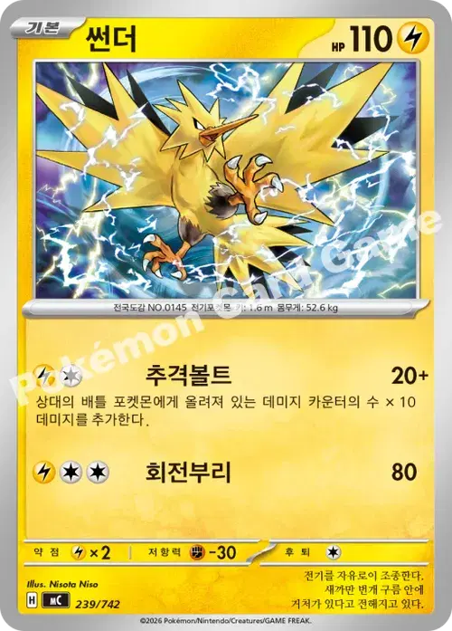 썬더