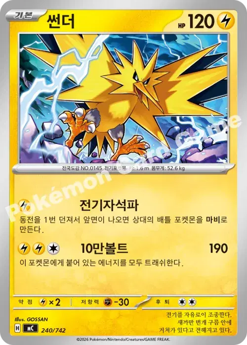 썬더