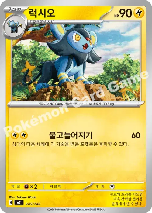 럭시오