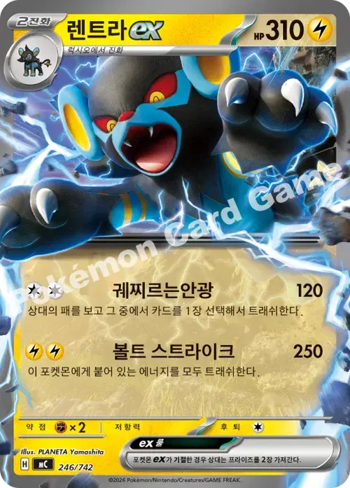 렌트라 ex