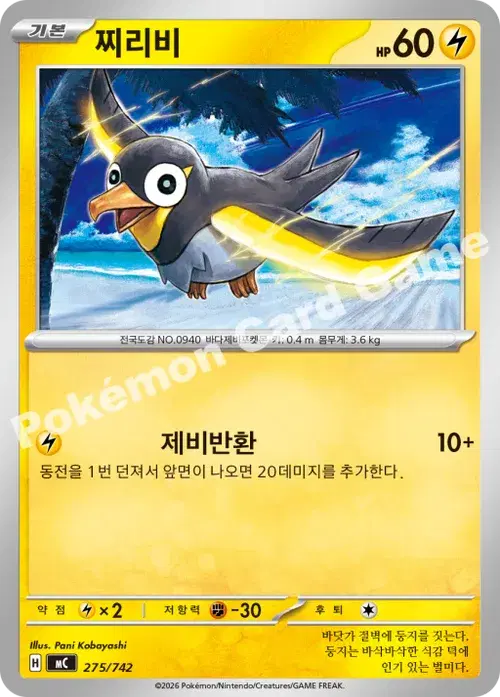 찌리비