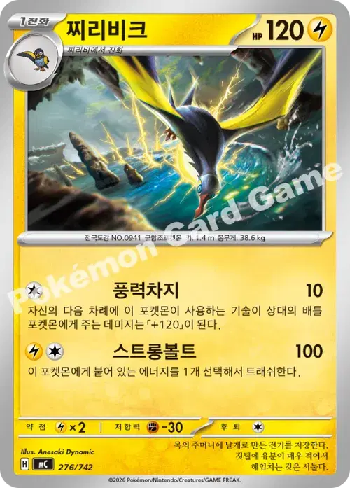 찌리비크