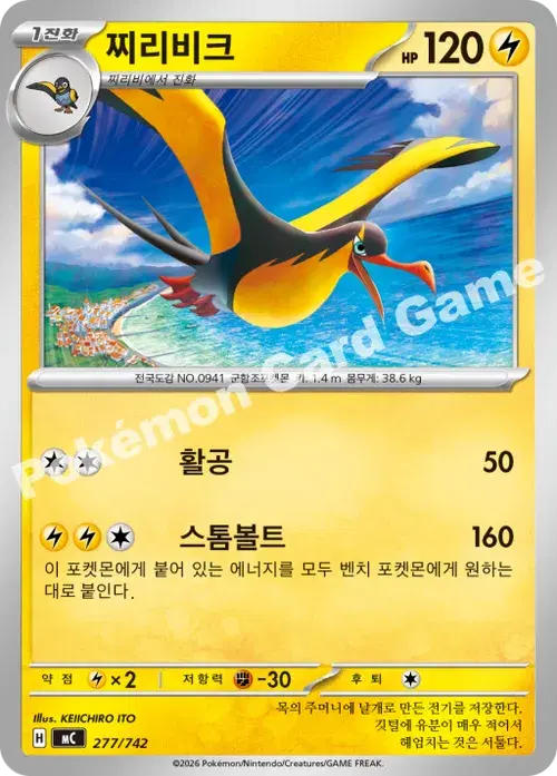 찌리비크