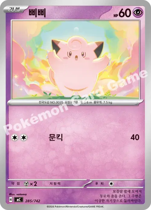 삐삐