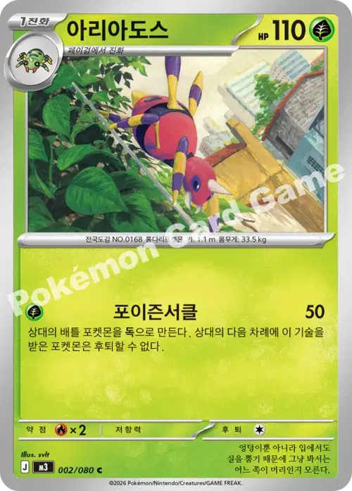 아리아도스