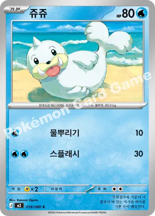 쥬쥬