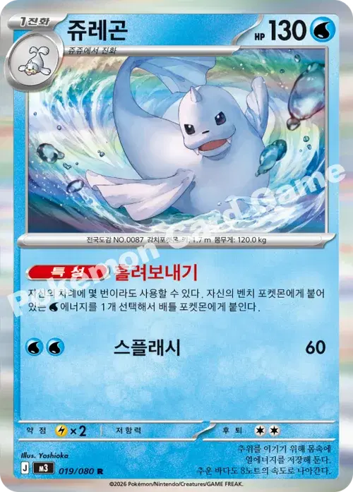 쥬레곤