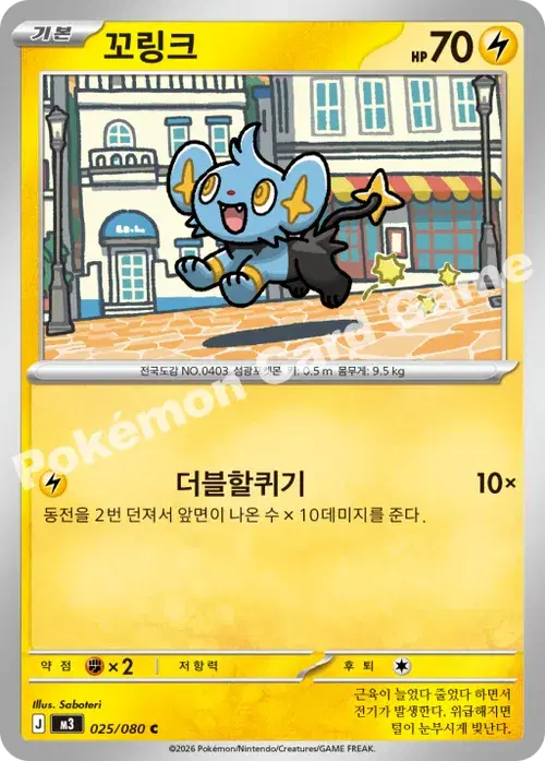 꼬링크