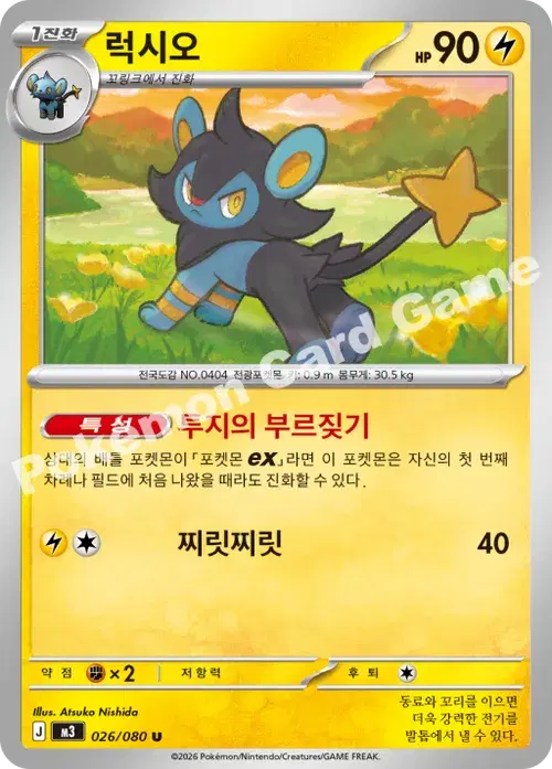 럭시오