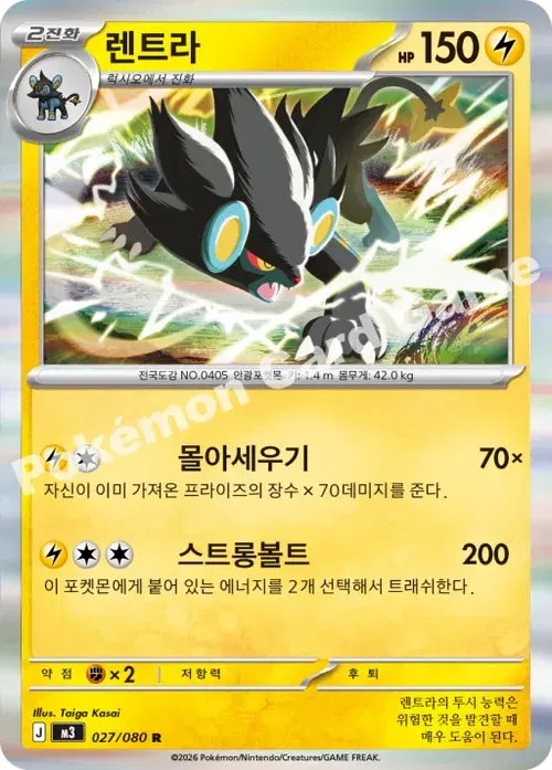 렌트라