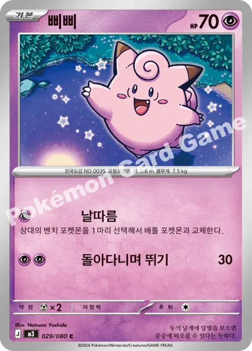 삐삐