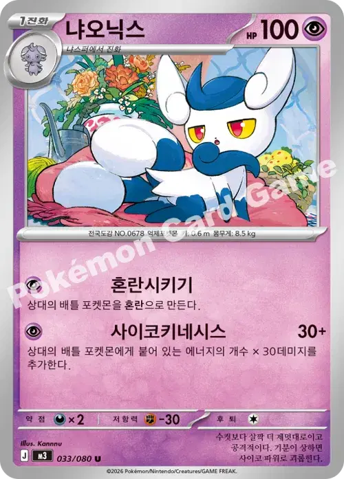 냐오닉스