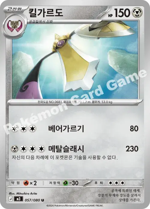 킬가르도