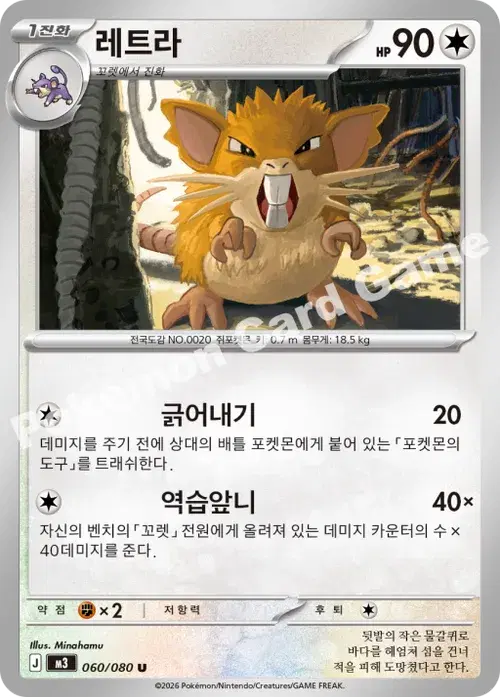레트라