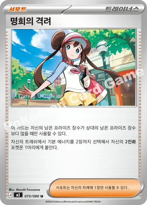 명희의 격려