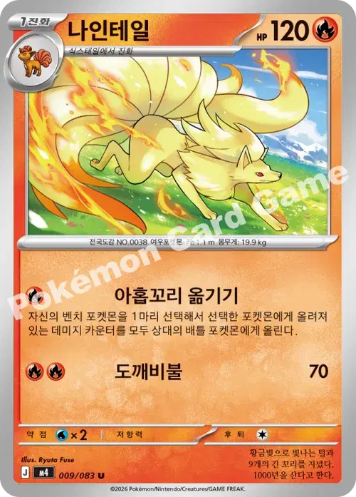 Ryuta Fuse