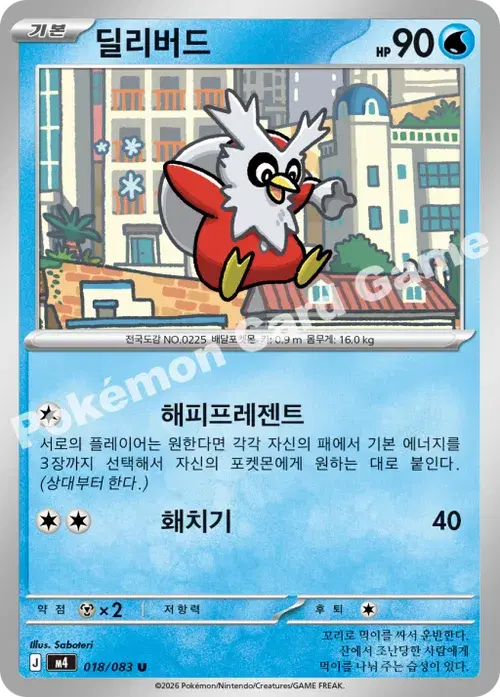 딜리버드