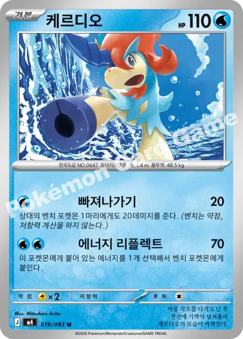 케르디오