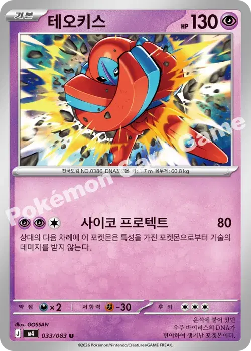 테오키스