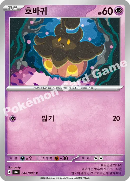 호바귀