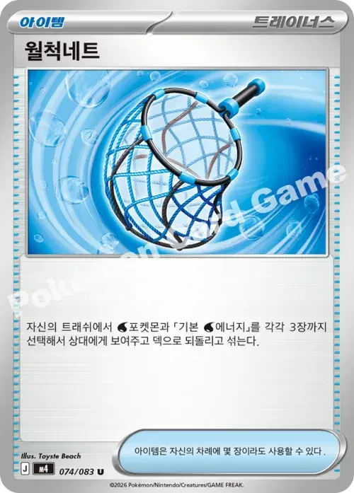 월척네트