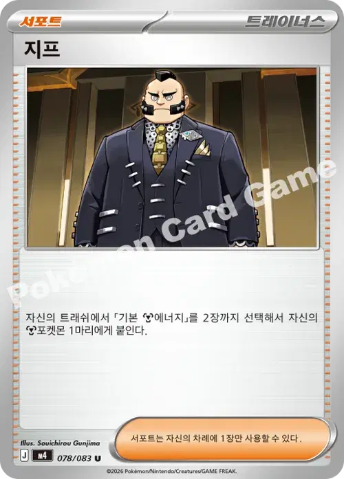 지프